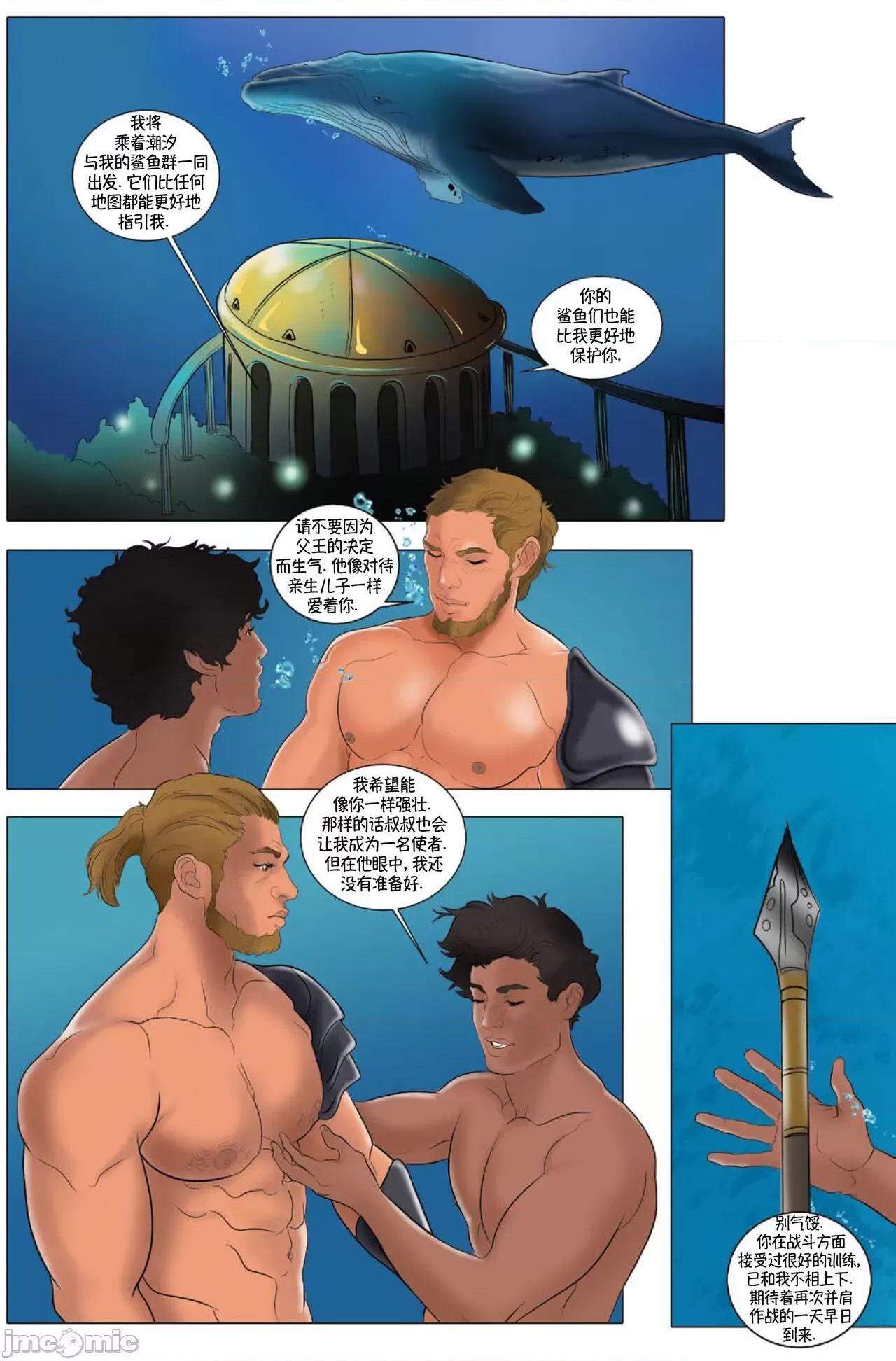 [短篇]最后的人鱼基美男第3卷[SunnyVictor]TheLastMerman#3，开始阅读，第 17 页
