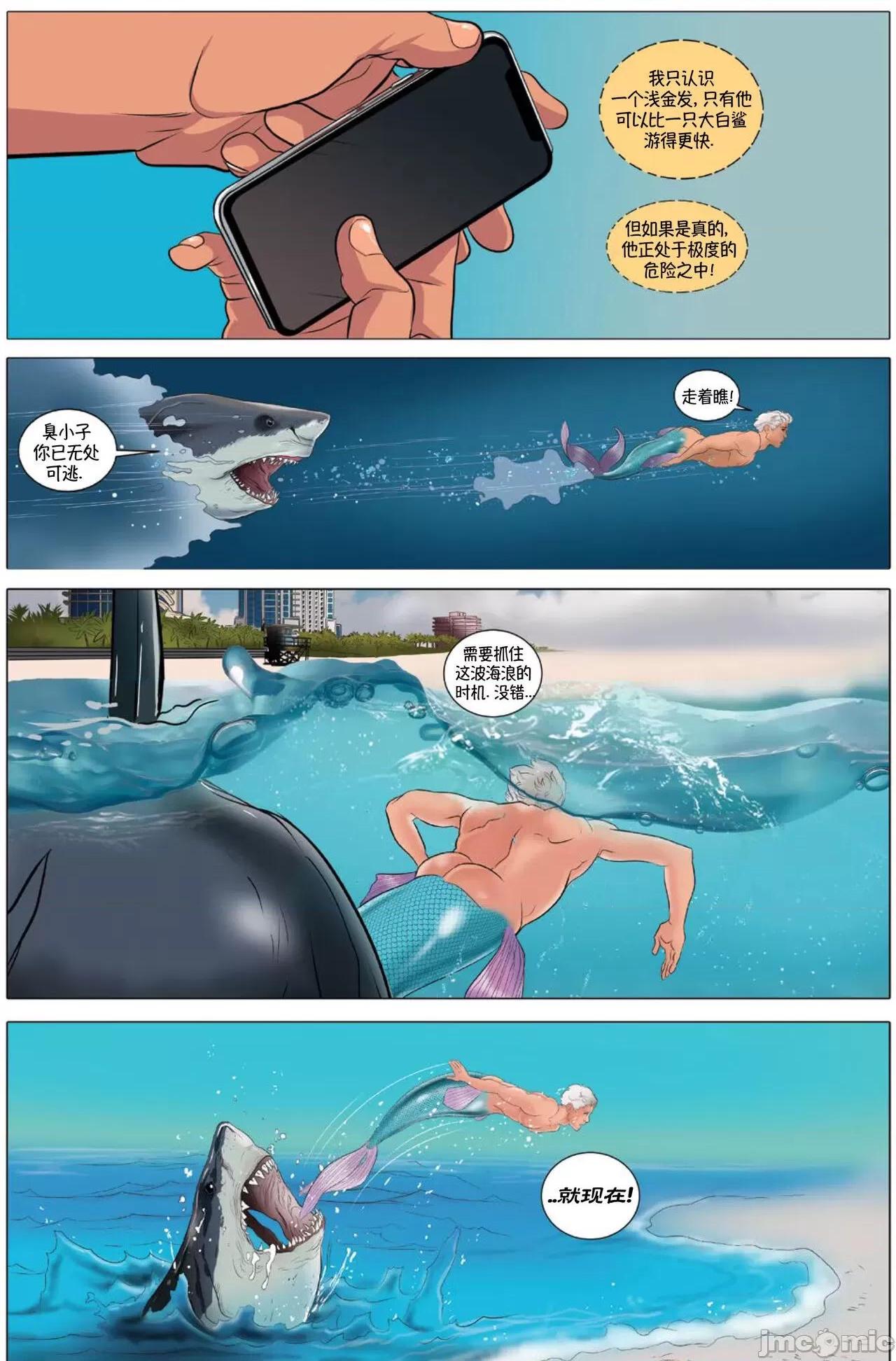 [短篇]最后的人鱼基美男第3卷[SunnyVictor]TheLastMerman#3，开始阅读，第 25 页