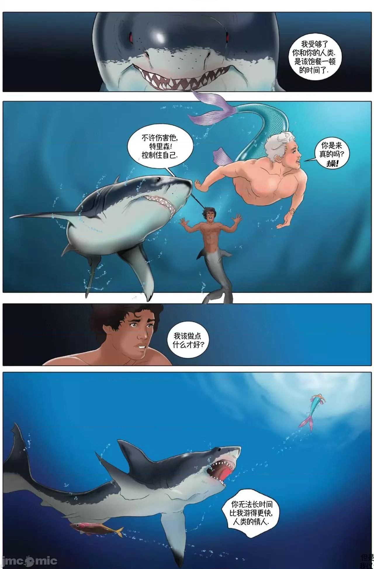 [短篇]最后的人鱼基美男第3卷[SunnyVictor]TheLastMerman#3，开始阅读，第 23 页