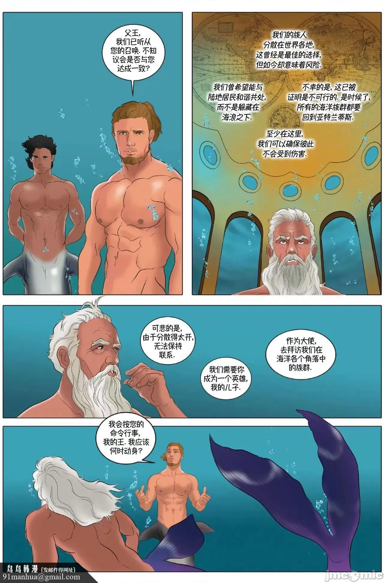 [短篇]最后的人鱼基美男第3卷[SunnyVictor]TheLastMerman#3，开始阅读，第 15 页