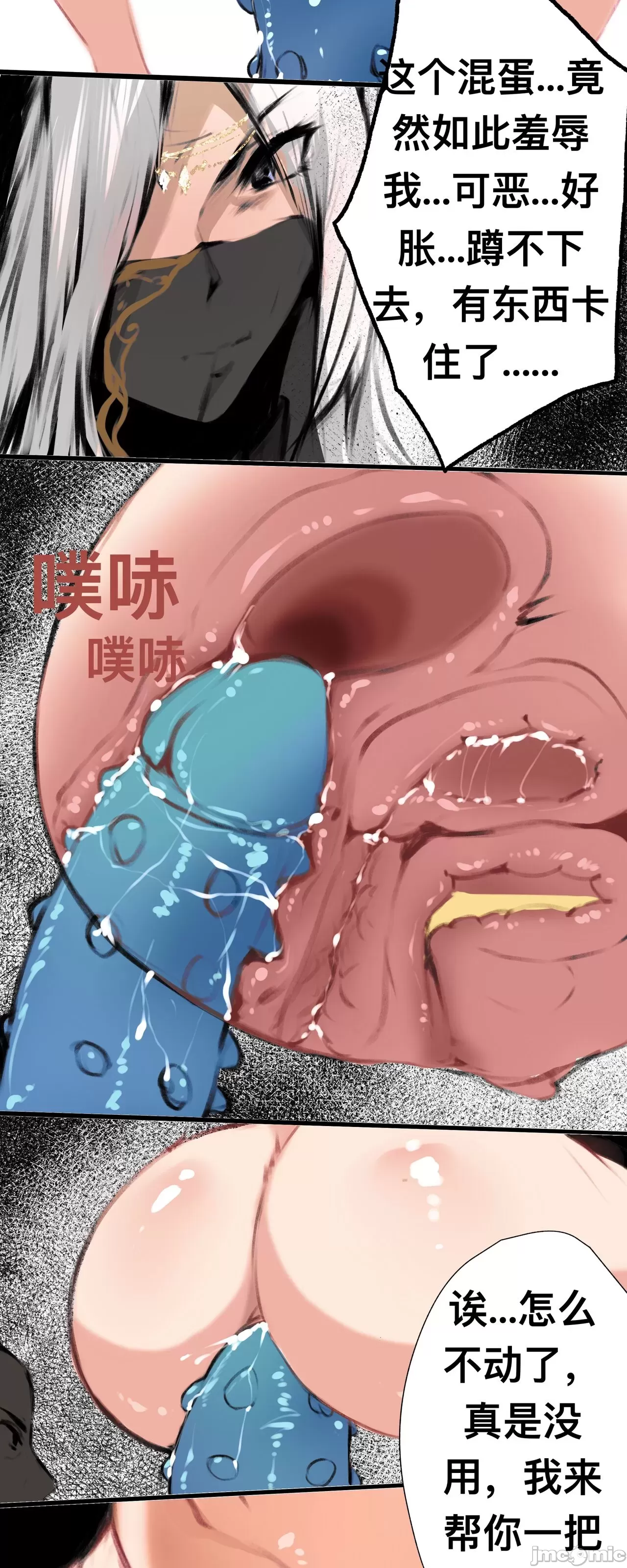 [短篇]极品家丁昔游后记，开始阅读，第 23 页