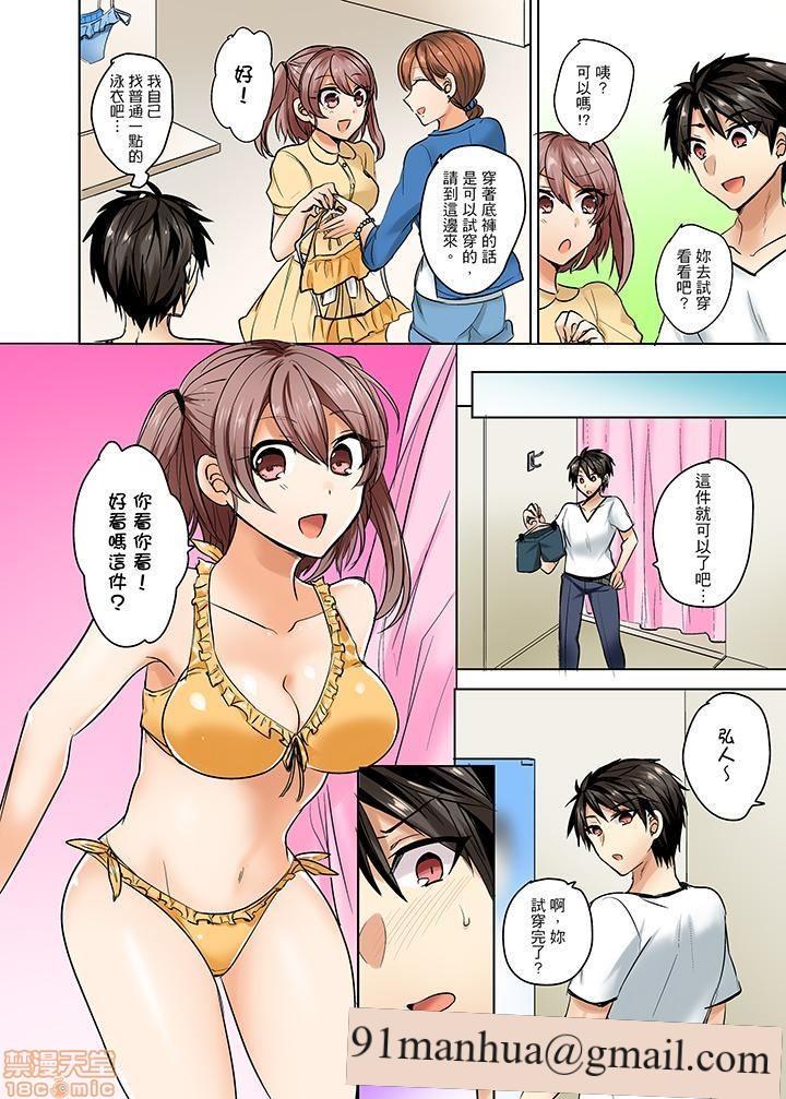 [短篇]泳衣位置跑掉…插进来了，第4話4，第 11 页