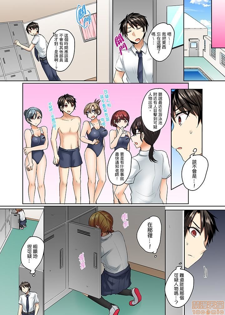 [短篇]泳衣位置跑掉…插进来了，第5話5，第 12 页