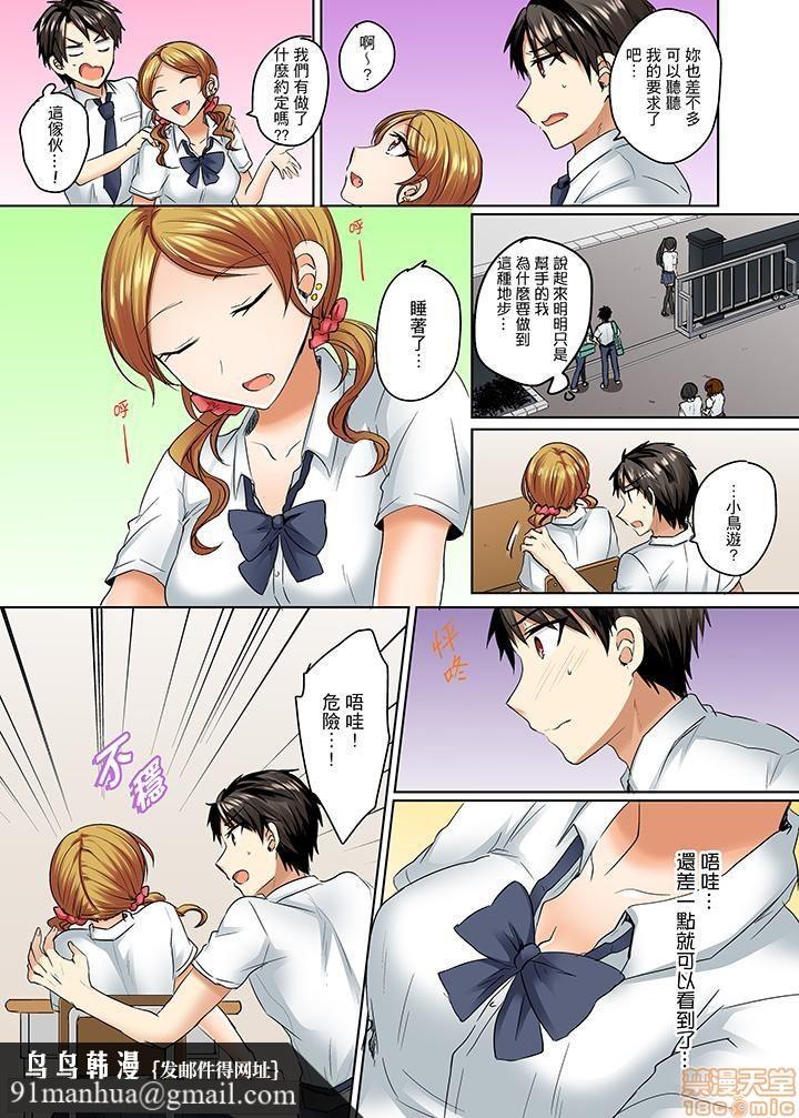 [短篇]泳衣位置跑掉…插进来了，第6話6，第 8 页