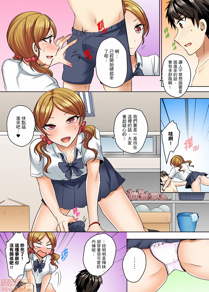 [短篇]泳衣位置跑掉…插进来了，第8話7-8，第 5 页