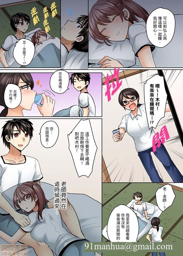 [短篇]泳衣位置跑掉…插进来了，第9話9-10，第 11 页