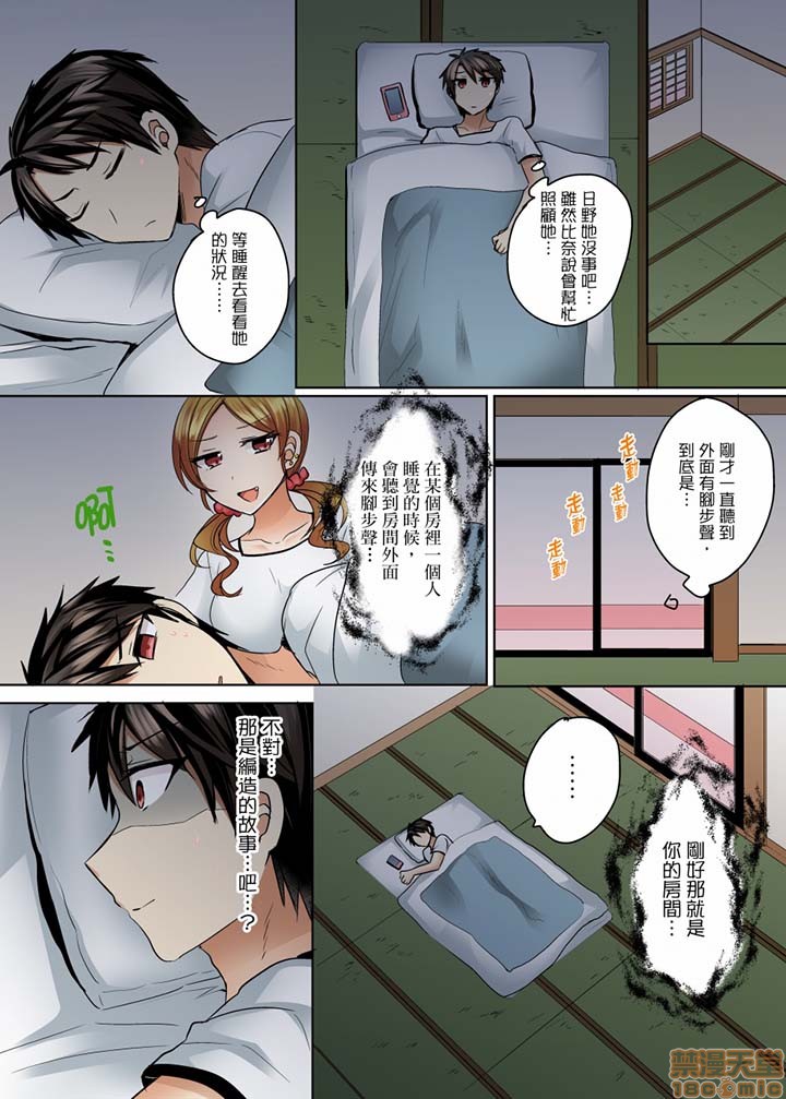 [短篇]泳衣位置跑掉…插进来了，第9話9-10，第 8 页