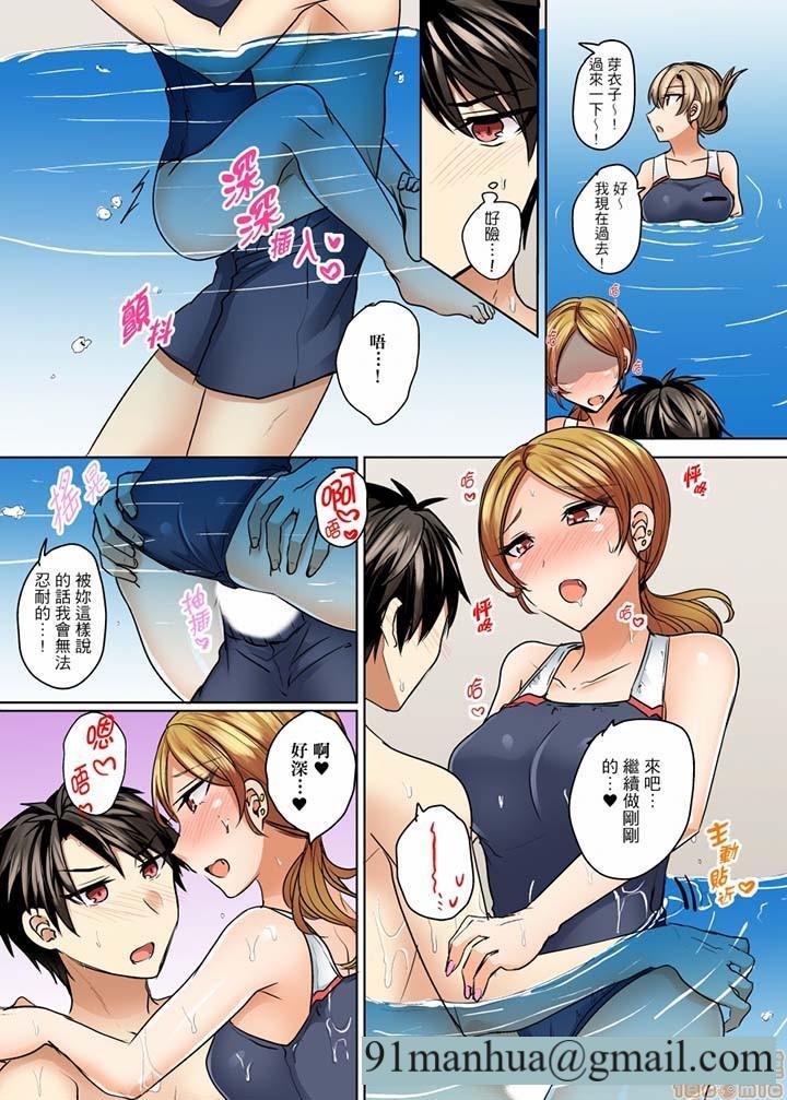 [短篇]泳衣位置跑掉…插进来了，第10話11-12，第 11 页