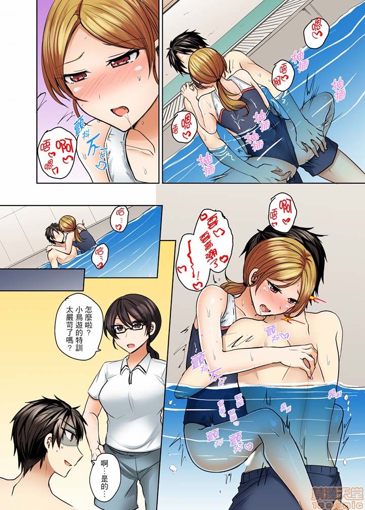 [短篇]泳衣位置跑掉…插进来了，第10話11-12，第 12 页