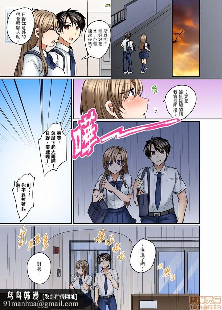 [短篇]泳衣位置跑掉…插进来了，第10話11-12，第 15 页
