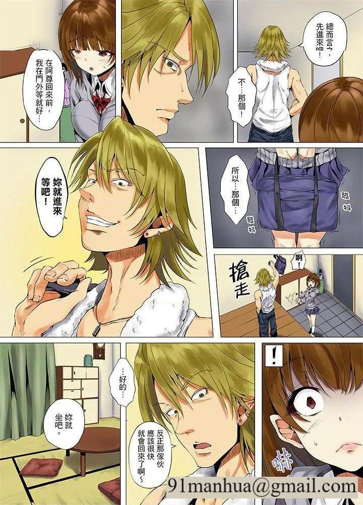 [短篇]男友哥哥那下流绝伦的指功，第1話「明明不该…高潮的…」男友哥哥那下流绝伦的指功-[カニトマト]「イッちゃダメ…なのに…」彼氏の兄のいやらしい指使い【完全版】，第 11 页