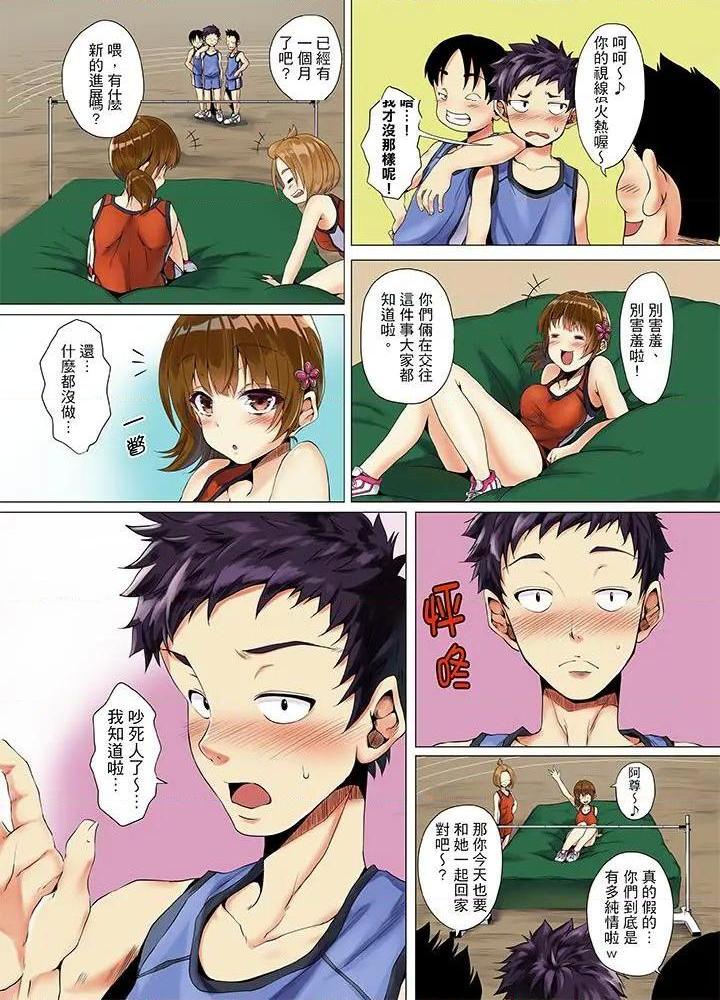 [短篇]男友哥哥那下流绝伦的指功，第1話「明明不该…高潮的…」男友哥哥那下流绝伦的指功-[カニトマト]「イッちゃダメ…なのに…」彼氏の兄のいやらしい指使い【完全版】，第 3 页