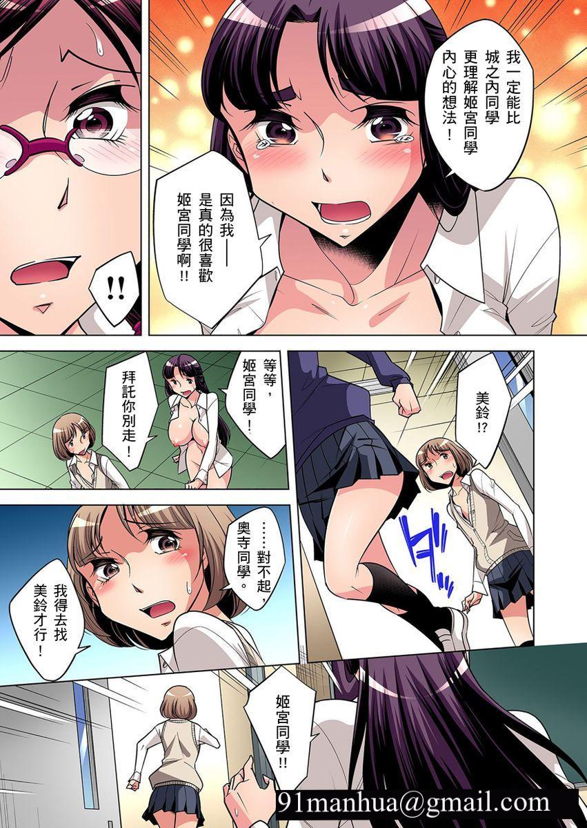 [短篇]絶灭危惧男子～ボクの股间が狙われるワケ第1-29话，开始阅读，第 206 页