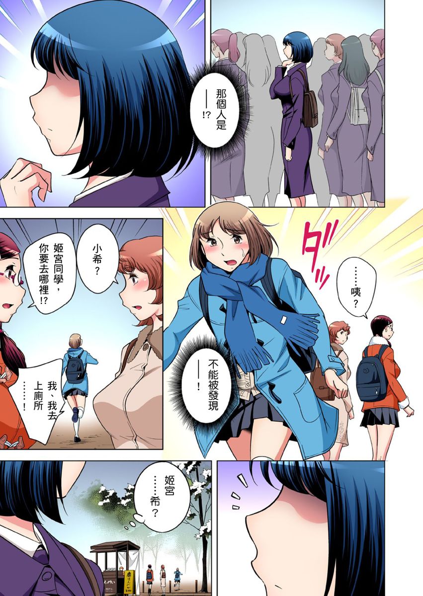 [短篇]絶灭危惧男子～ボクの股间が狙われるワケ第1-29话，开始阅读，第 579 页