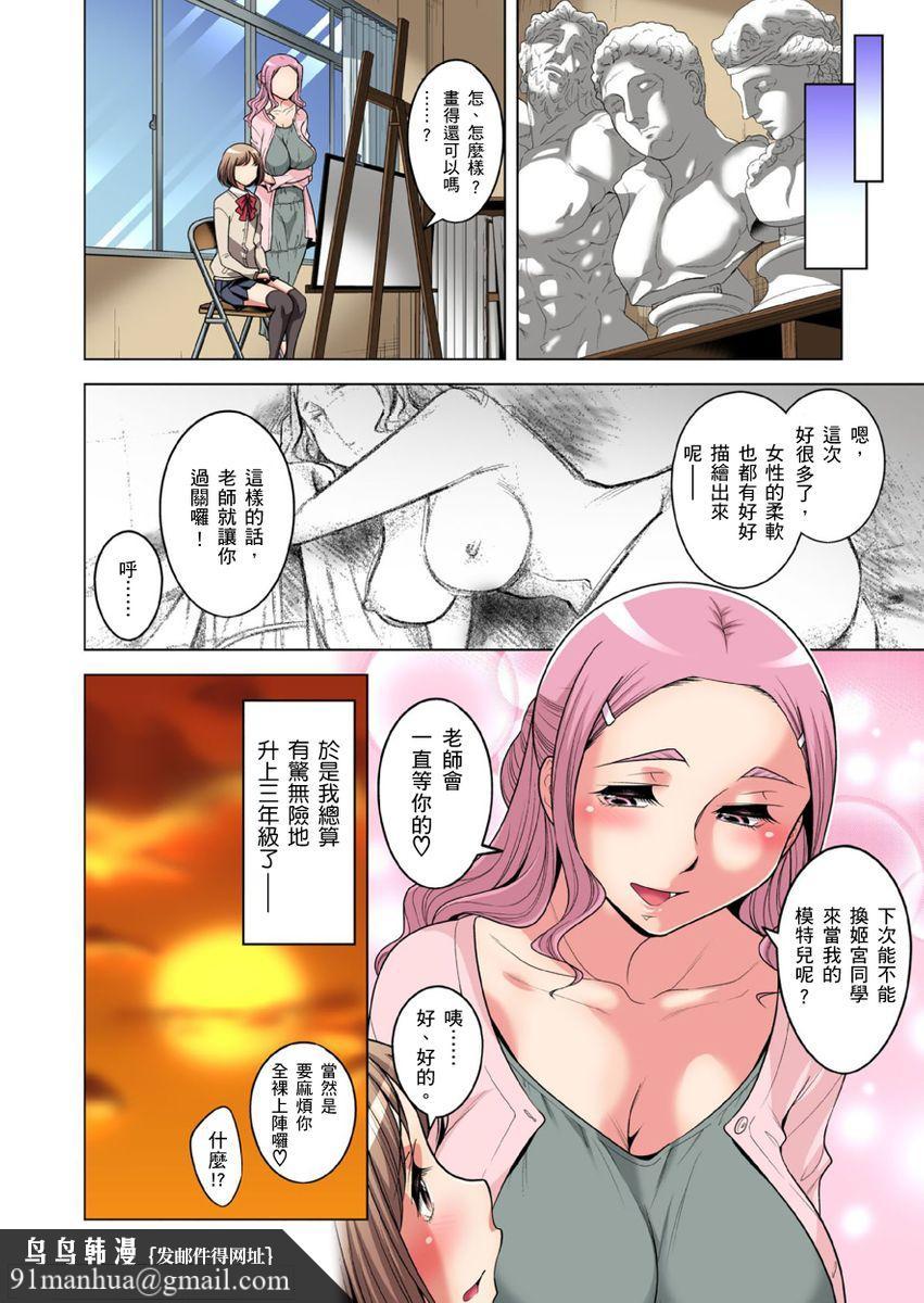 [短篇]絶灭危惧男子～ボクの股间が狙われるワケ第1-29话，开始阅读，第 725 页