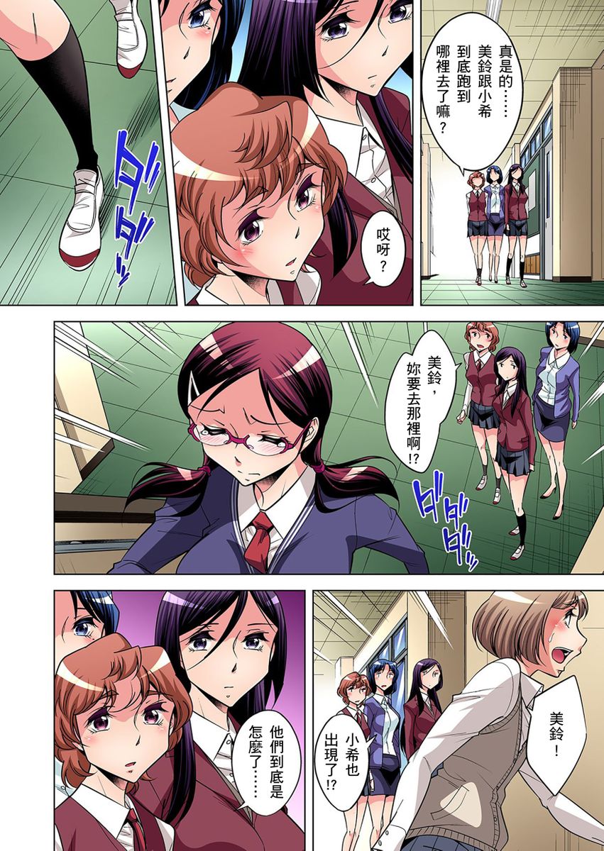[短篇]絶灭危惧男子～ボクの股间が狙われるワケ第1-29话，开始阅读，第 207 页