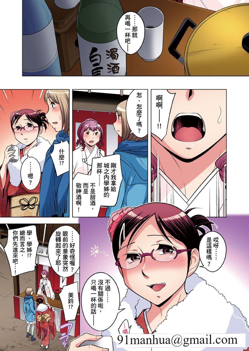 [短篇]絶灭危惧男子～ボクの股间が狙われるワケ第1-29话，开始阅读，第 656 页
