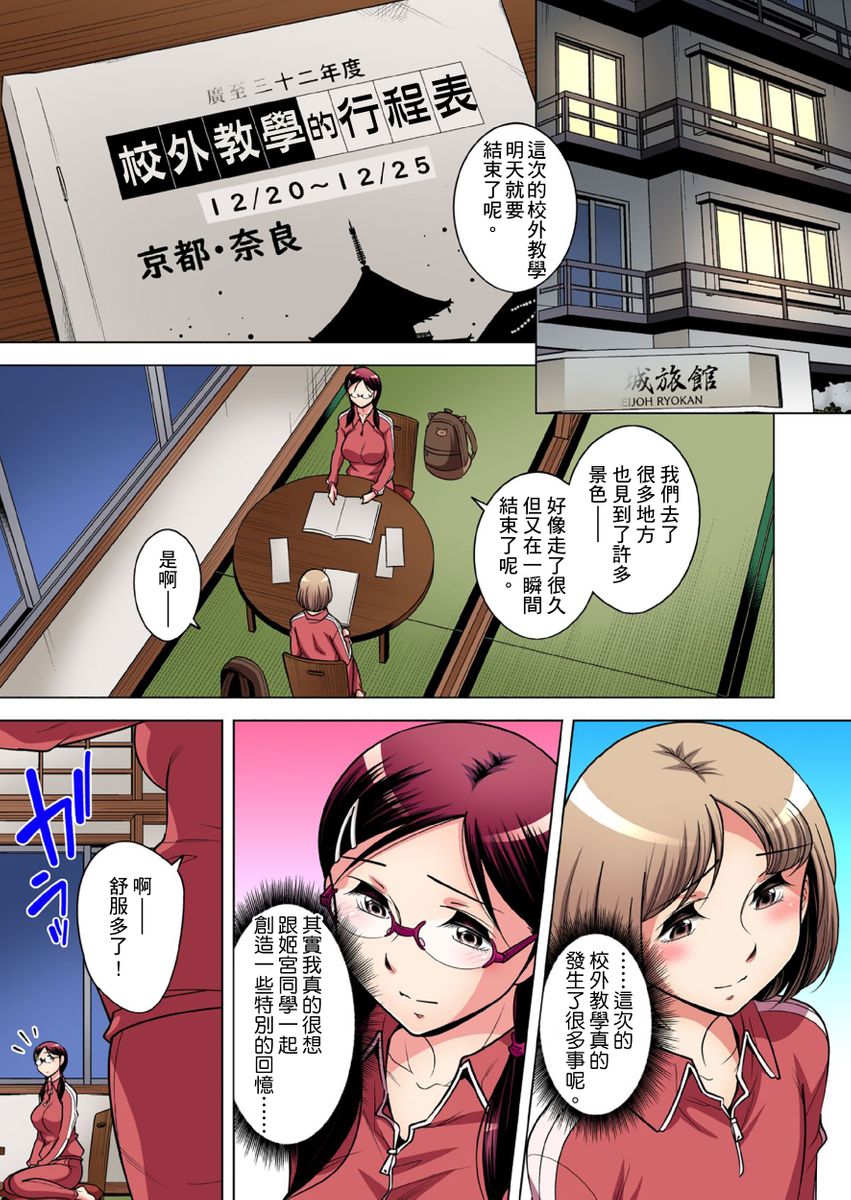 [短篇]絶灭危惧男子～ボクの股间が狙われるワケ第1-29话，开始阅读，第 627 页