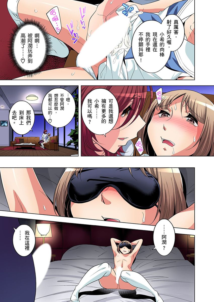 [短篇]絶灭危惧男子～ボクの股间が狙われるワケ第1-29话，开始阅读，第 299 页