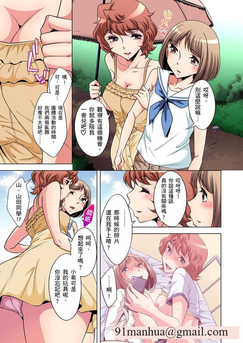 [短篇]絶灭危惧男子～ボクの股间が狙われるワケ第1-29话，开始阅读，第 106 页