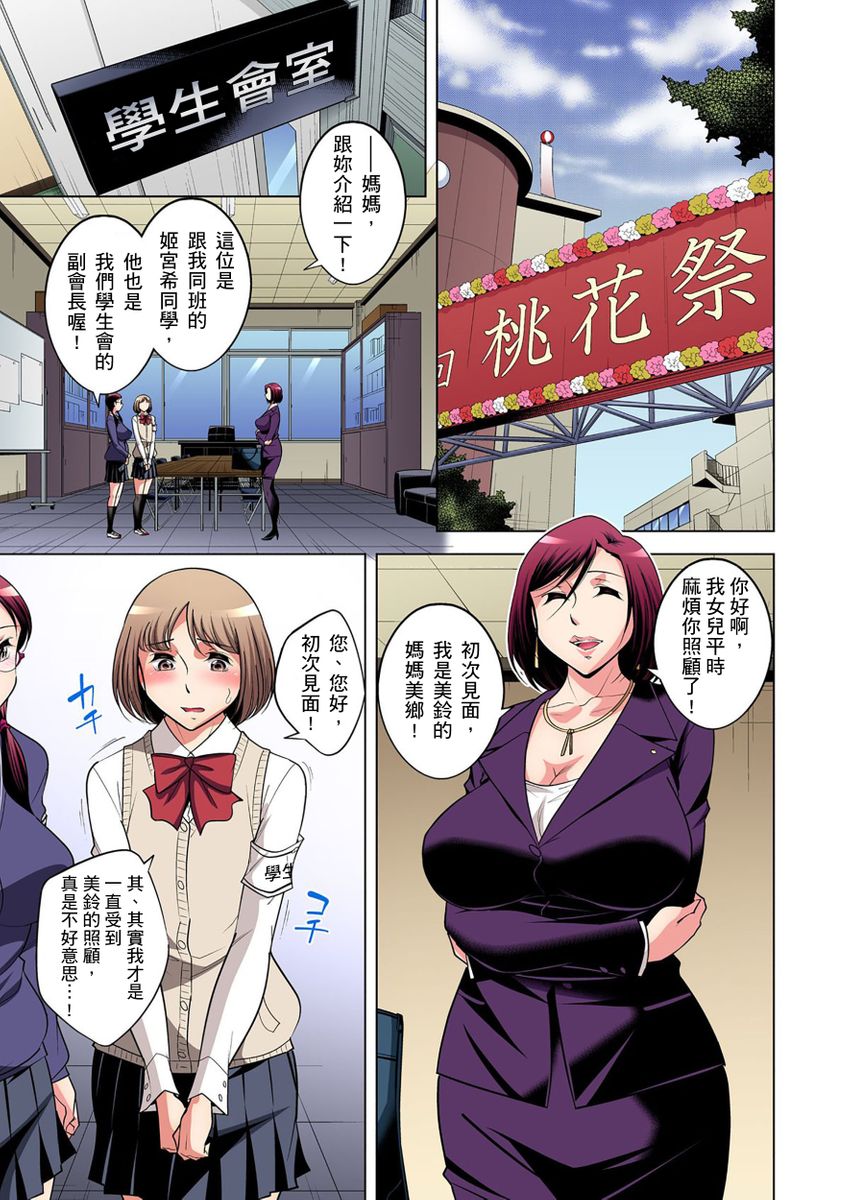 [短篇]絶灭危惧男子～ボクの股间が狙われるワケ第1-29话，开始阅读，第 477 页