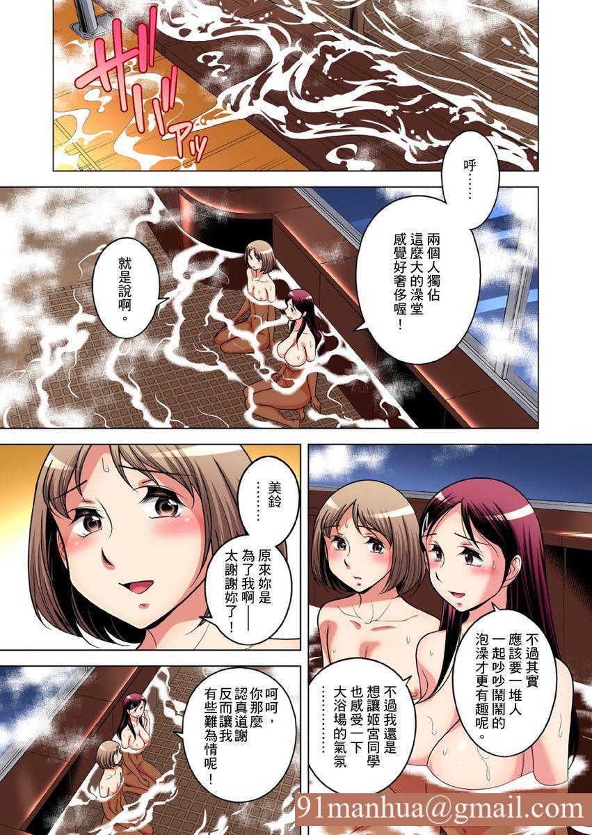 [短篇]絶灭危惧男子～ボクの股间が狙われるワケ第1-29话，开始阅读，第 631 页