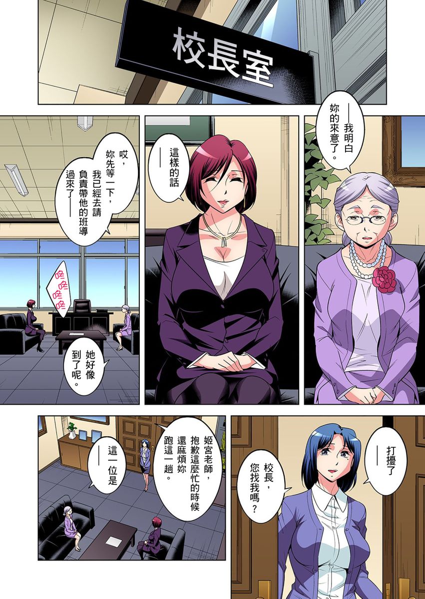 [短篇]絶灭危惧男子～ボクの股间が狙われるワケ第1-29话，开始阅读，第 459 页