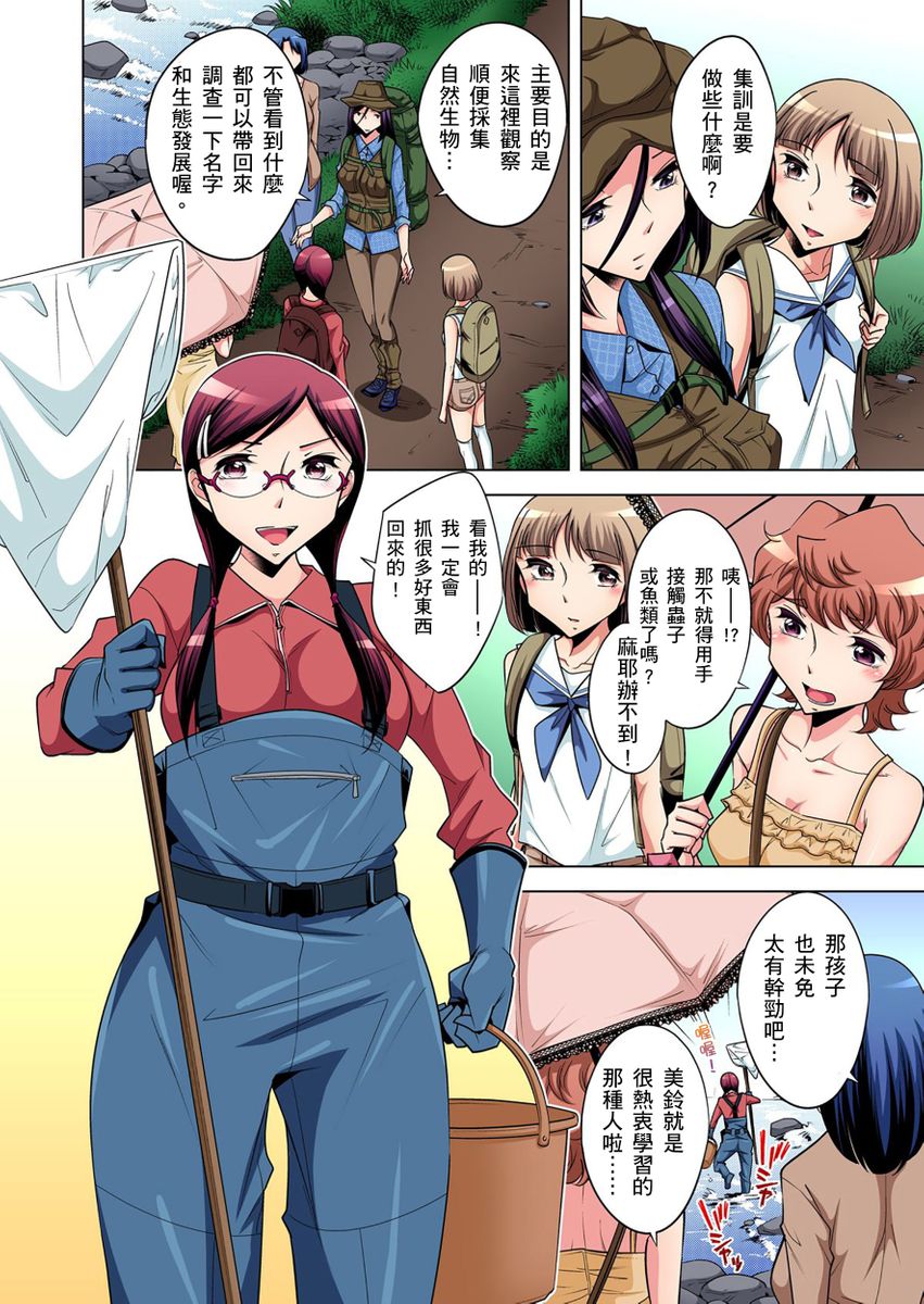 [短篇]絶灭危惧男子～ボクの股间が狙われるワケ第1-29话，开始阅读，第 103 页