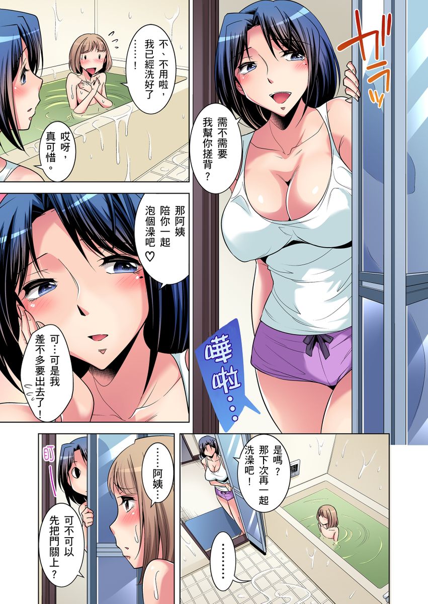 [短篇]絶灭危惧男子～ボクの股间が狙われるワケ第1-29话，开始阅读，第 8 页