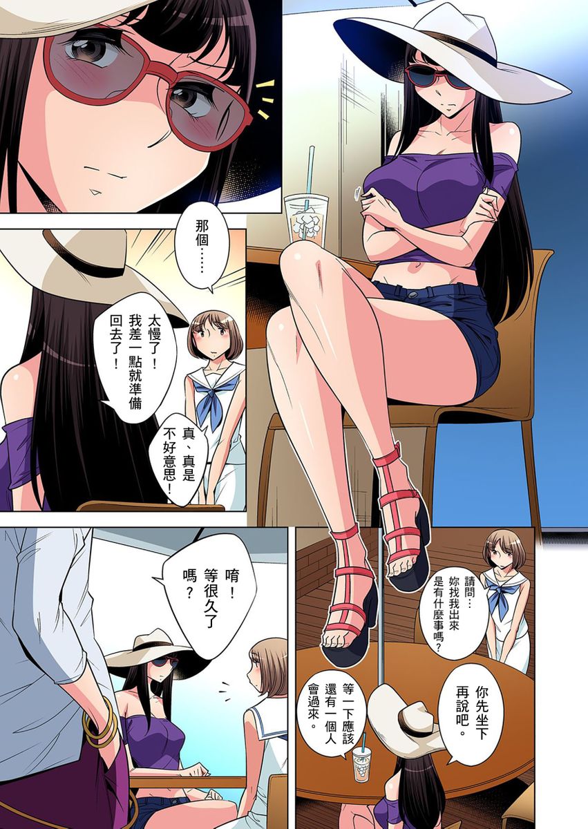 [短篇]絶灭危惧男子～ボクの股间が狙われるワケ第1-29话，开始阅读，第 285 页