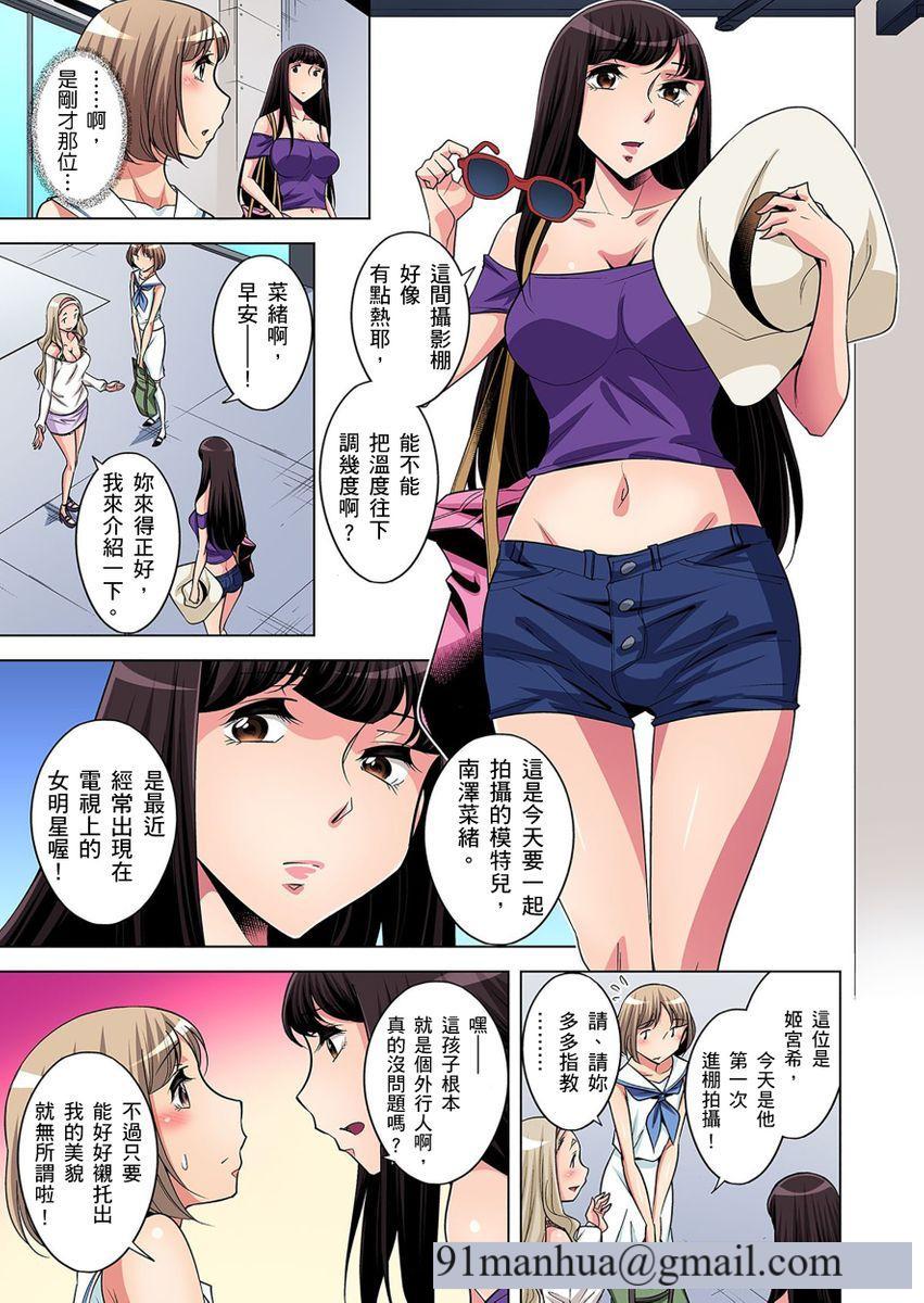 [短篇]絶灭危惧男子～ボクの股间が狙われるワケ第1-29话，开始阅读，第 256 页