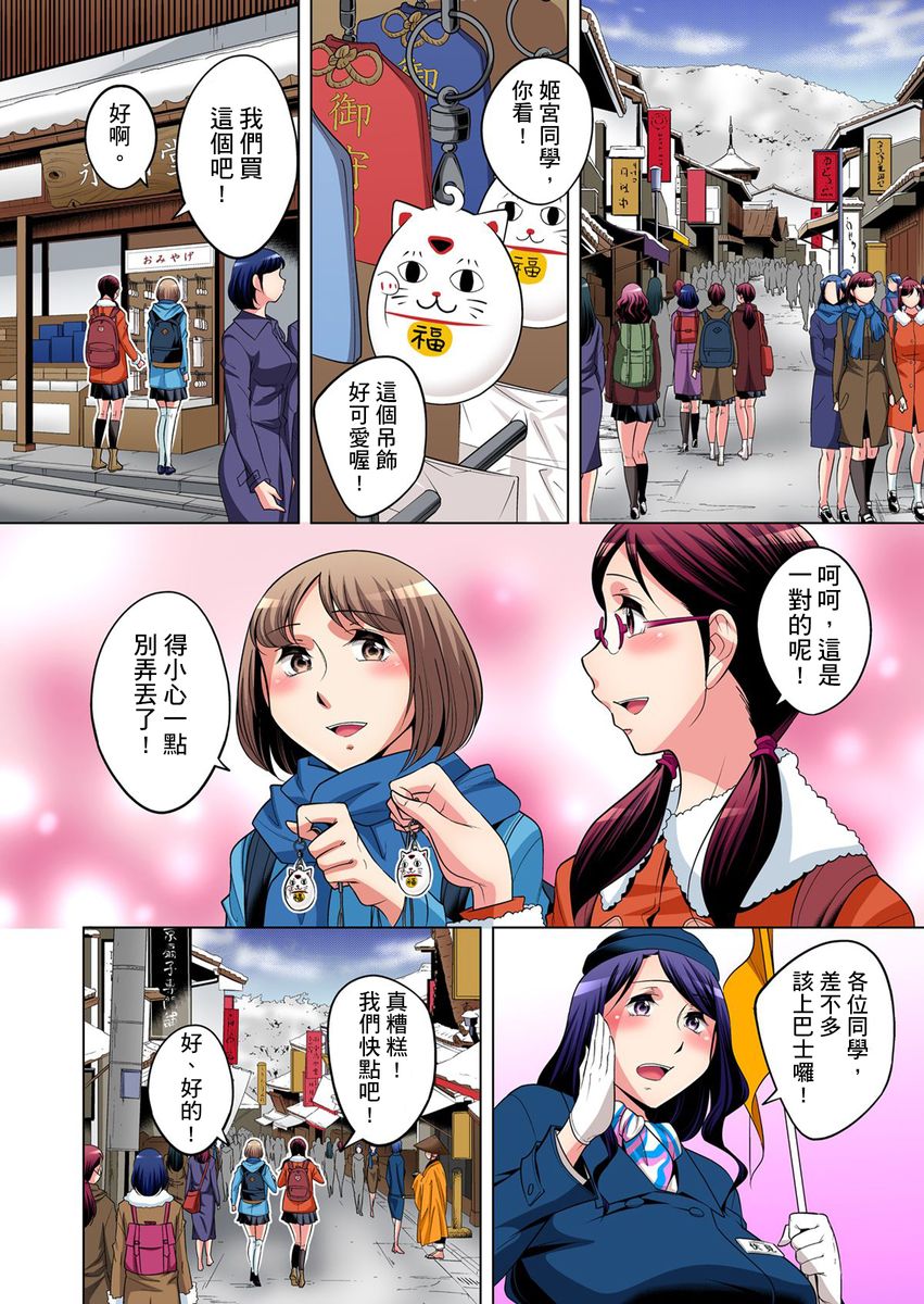 [短篇]絶灭危惧男子～ボクの股间が狙われるワケ第1-29话，开始阅读，第 528 页