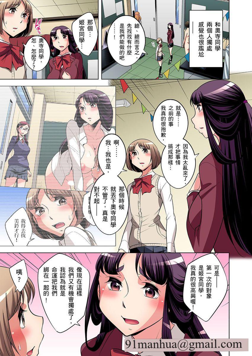 [短篇]絶灭危惧男子～ボクの股间が狙われるワケ第1-29话，开始阅读，第 431 页