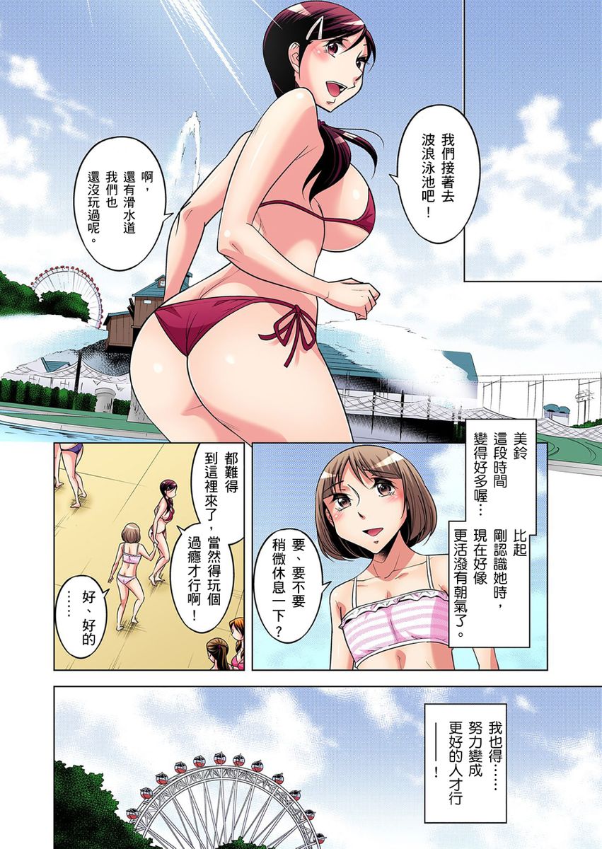 [短篇]絶灭危惧男子～ボクの股间が狙われるワケ第1-29话，开始阅读，第 250 页