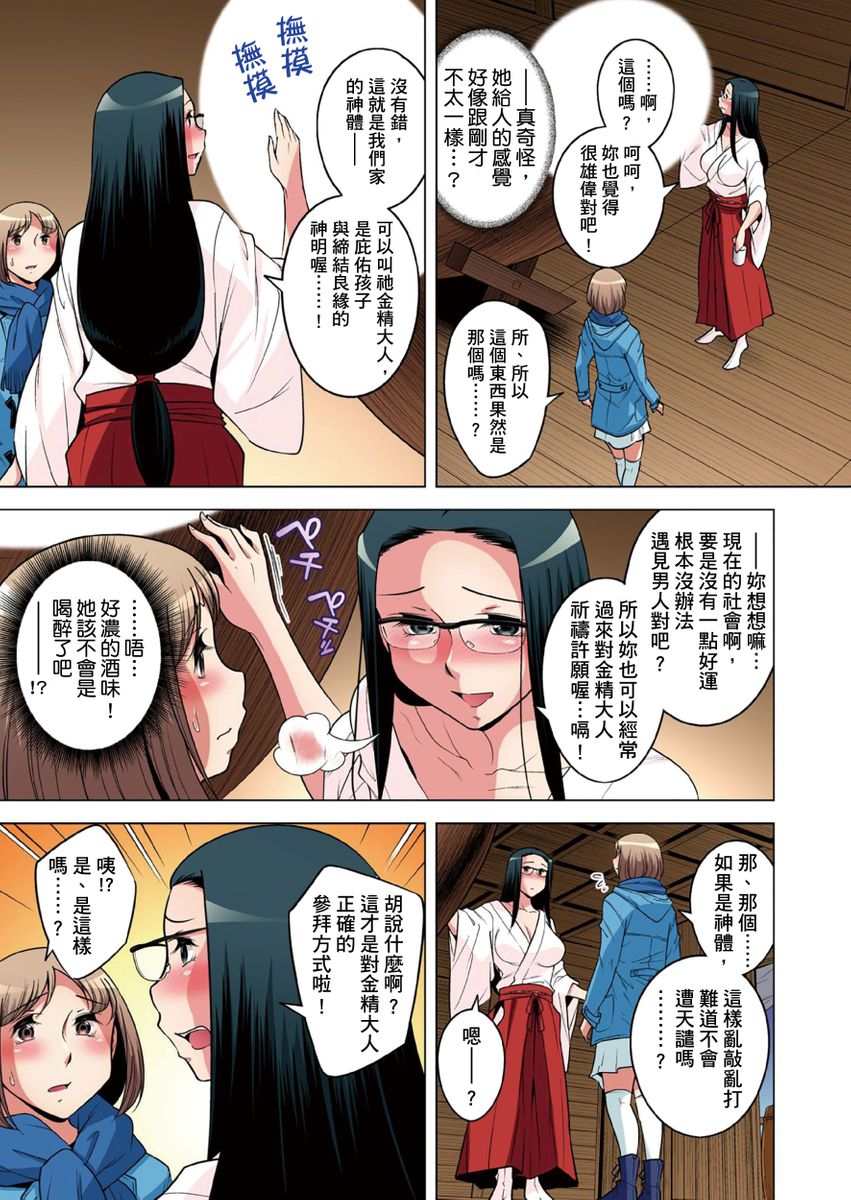 [短篇]絶灭危惧男子～ボクの股间が狙われるワケ第1-29话，开始阅读，第 660 页