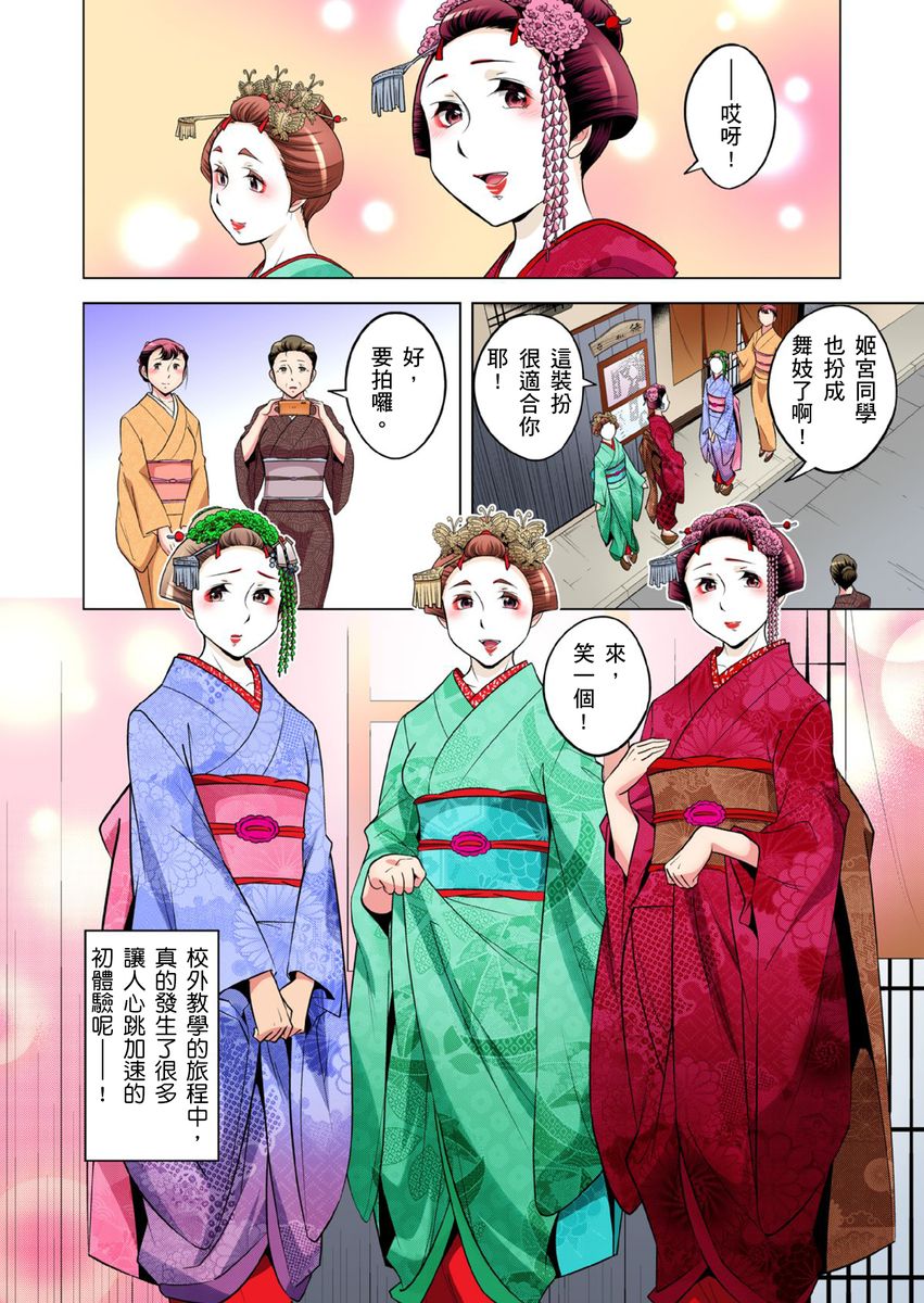 [短篇]絶灭危惧男子～ボクの股间が狙われるワケ第1-29话，开始阅读，第 575 页