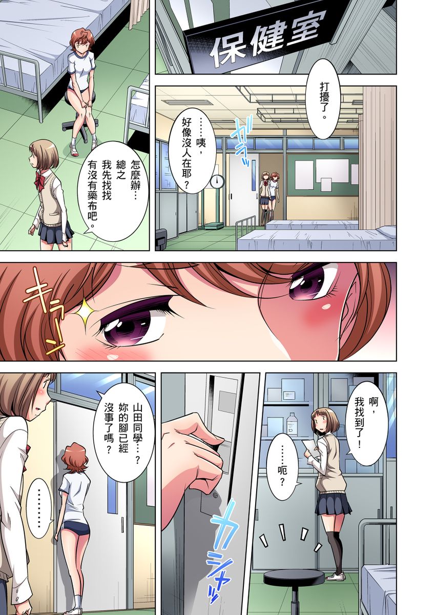[短篇]絶灭危惧男子～ボクの股间が狙われるワケ第1-29话，开始阅读，第 60 页
