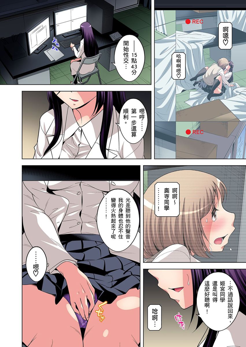 [短篇]絶灭危惧男子～ボクの股间が狙われるワケ第1-29话，开始阅读，第 440 页