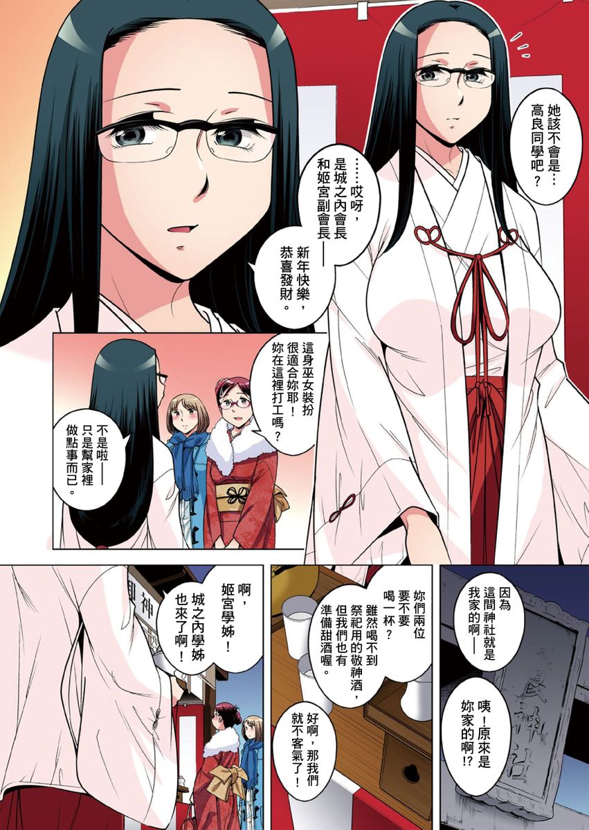 [短篇]絶灭危惧男子～ボクの股间が狙われるワケ第1-29话，开始阅读，第 653 页