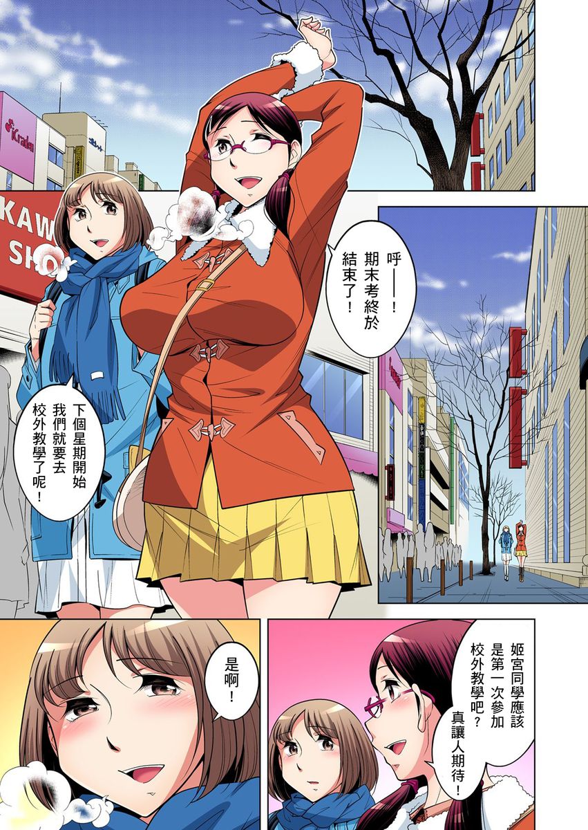 [短篇]絶灭危惧男子～ボクの股间が狙われるワケ第1-29话，开始阅读，第 502 页