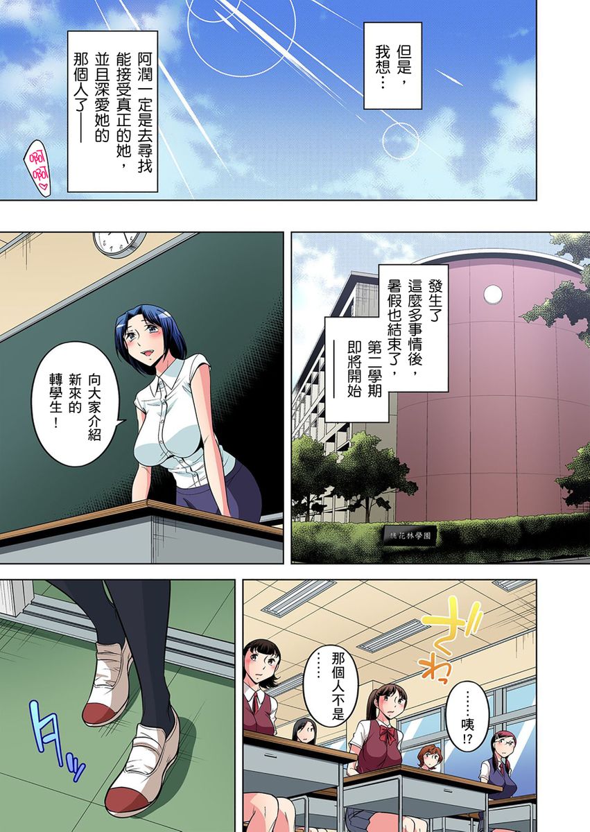 [短篇]絶灭危惧男子～ボクの股间が狙われるワケ第1-29话，开始阅读，第 324 页