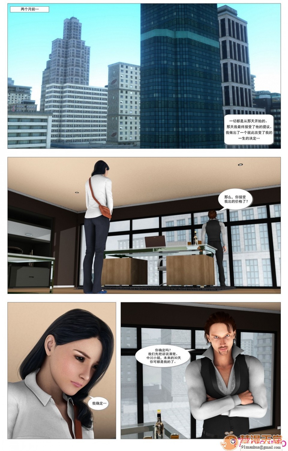 [短篇]背德寝取美人若妻，开始阅读，第 5 页