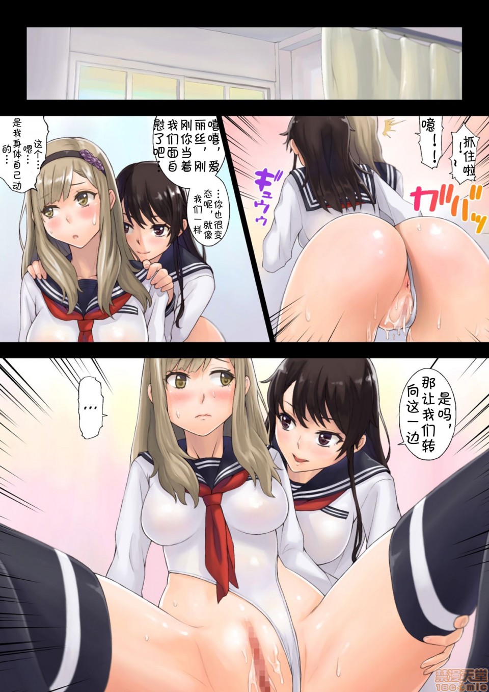 [短篇]解放特区学园性活，开始阅读，第 22 页