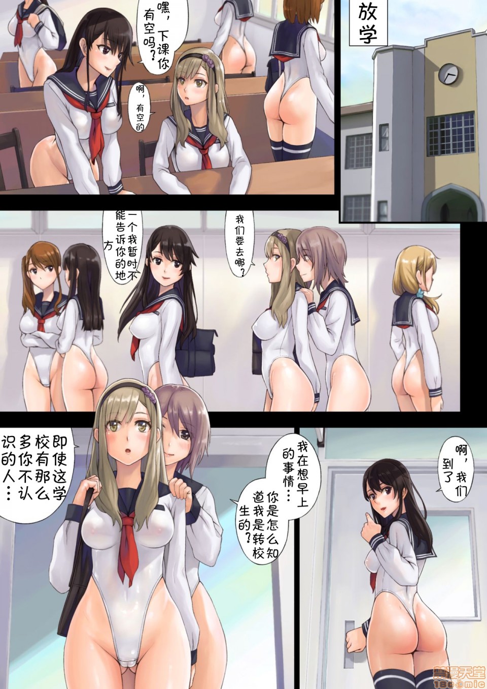 [短篇]解放特区学园性活，开始阅读，第 12 页