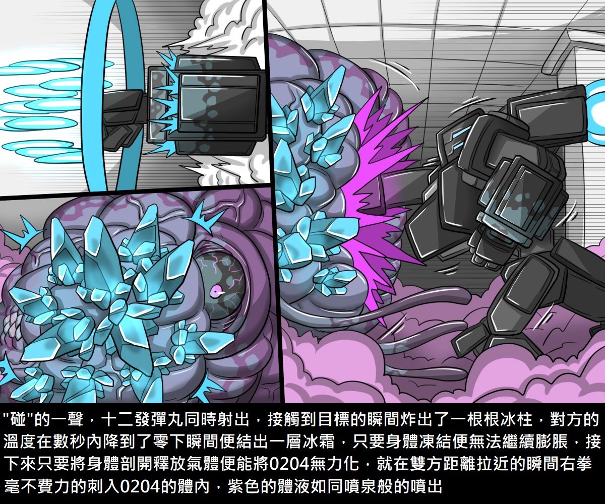 [短篇]阿虫虫生化危机[中国语]，开始阅读，第 65 页