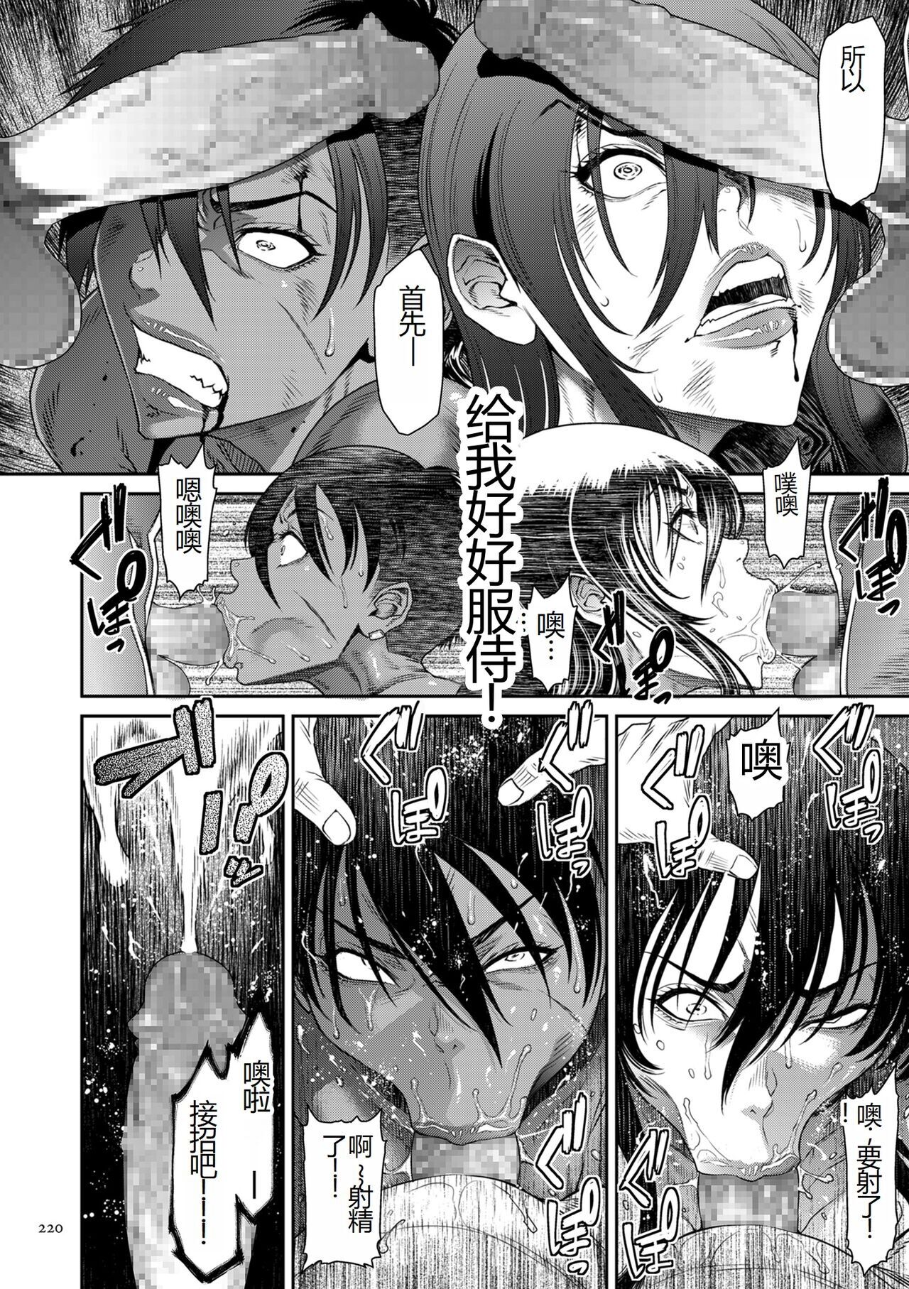 [砂川多良] P.S.C.潜入捜査官 怜子 [中国翻訳]，全集，第 220 页