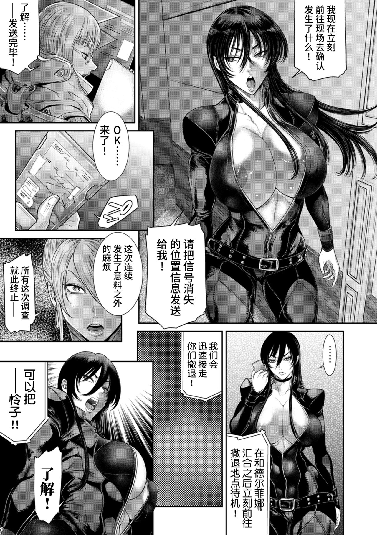 [砂川多良] P.S.C.潜入捜査官 怜子 [中国翻訳]，全集，第 125 页