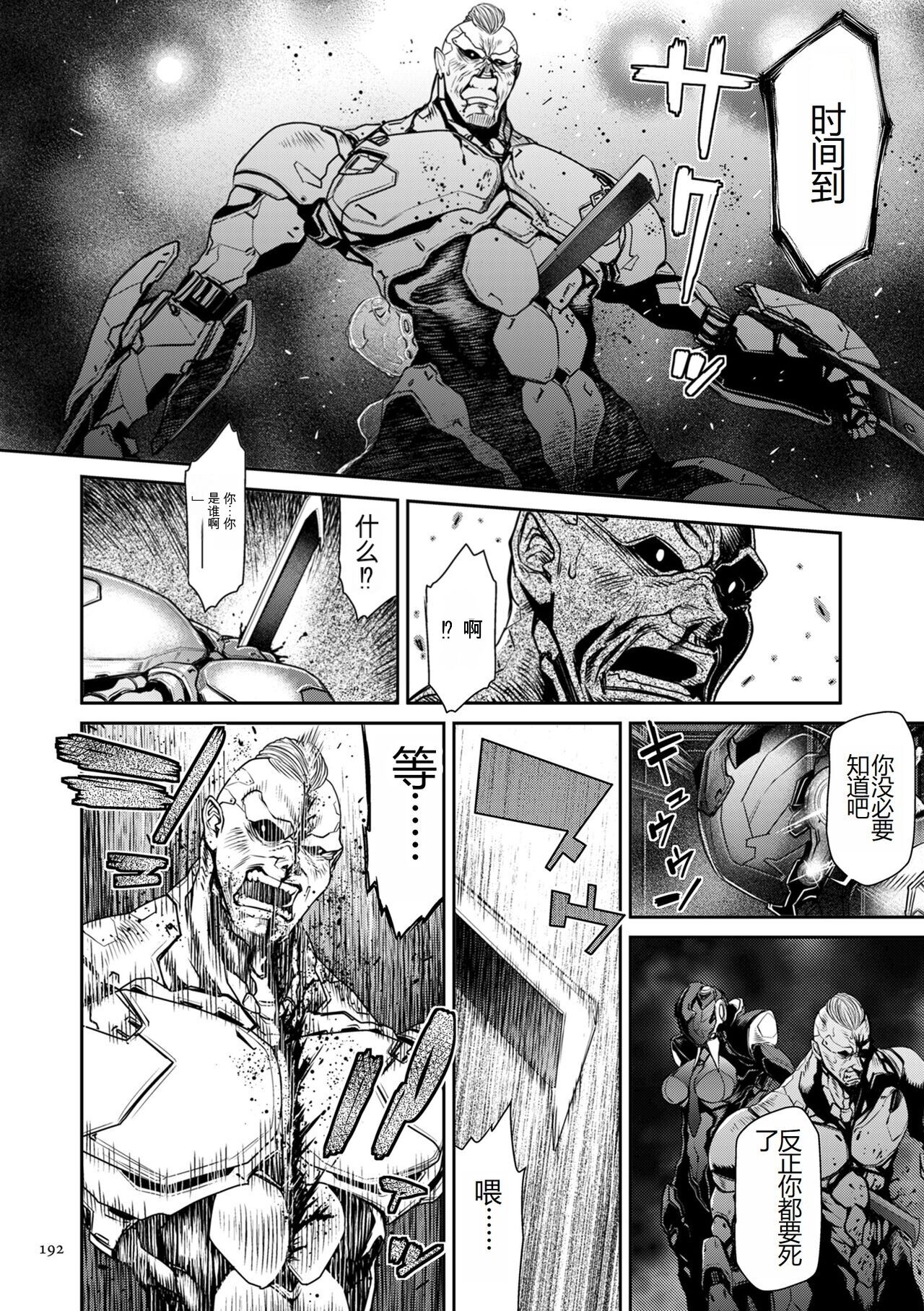 [砂川多良] P.S.C.潜入捜査官 怜子 [中国翻訳]，全集，第 192 页