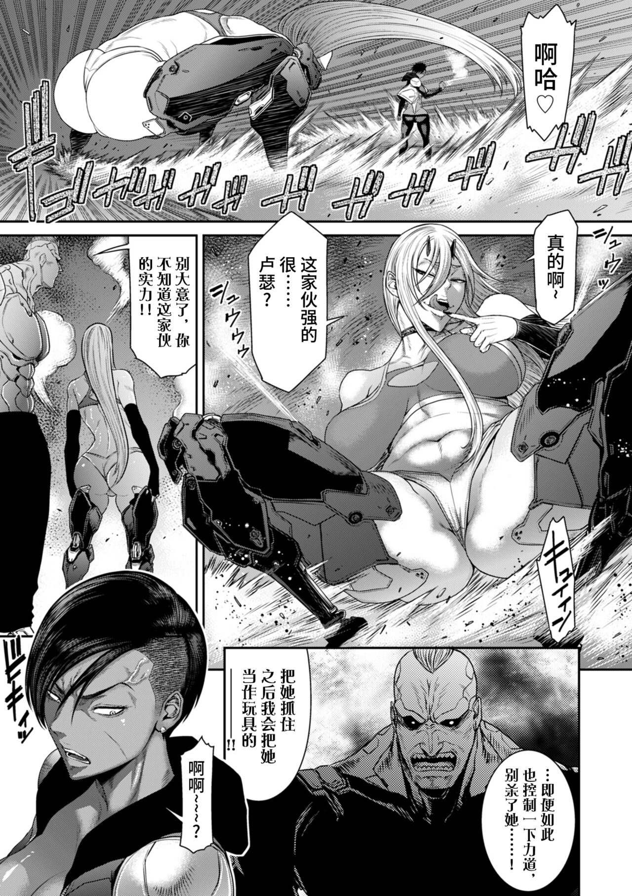 [砂川多良] P.S.C.潜入捜査官 怜子 [中国翻訳]，全集，第 103 页