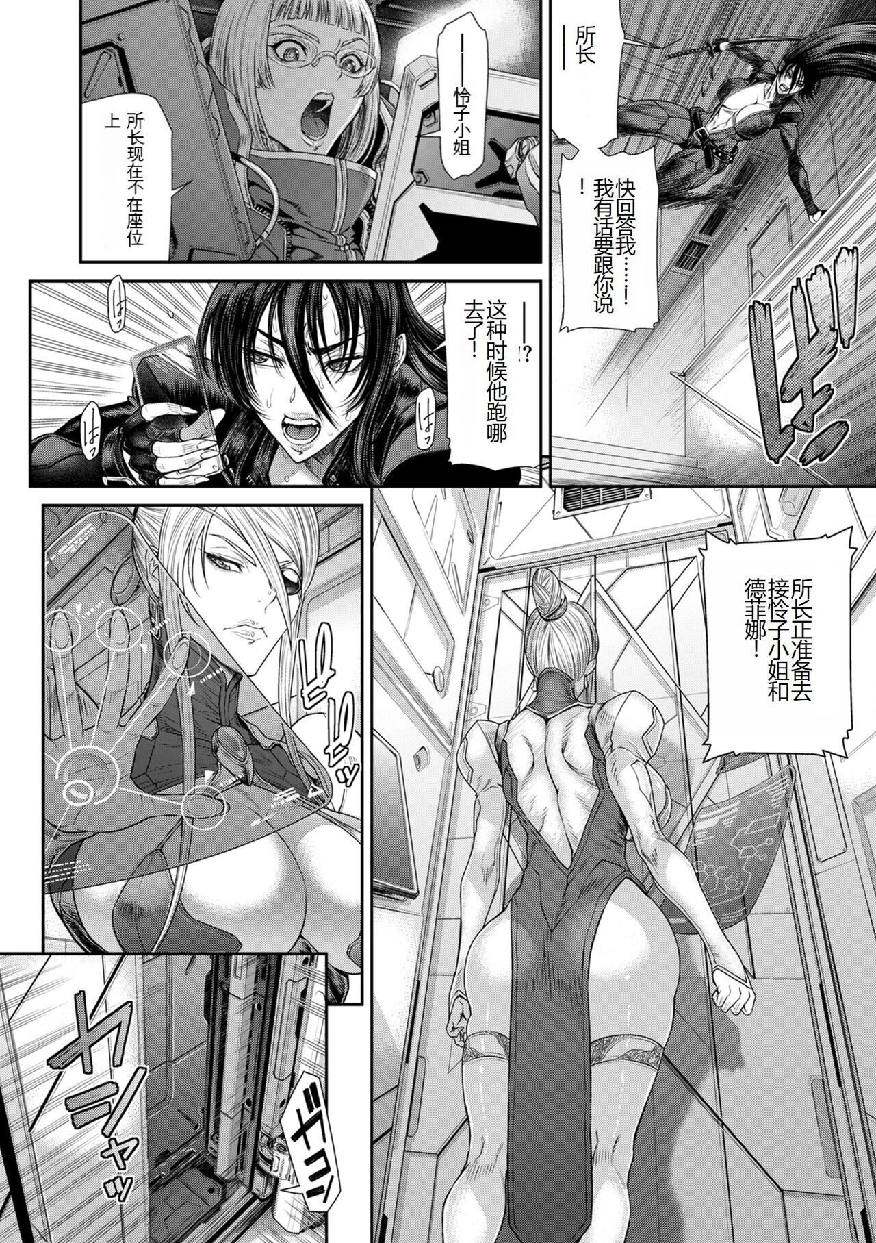 [砂川多良] P.S.C.潜入捜査官 怜子 [中国翻訳]，全集，第 158 页